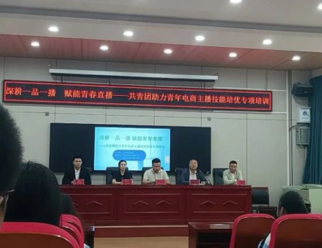 校团企携手共育 青春赋能“一品一播”｜遵化职校电商直播培育行动火热进行中