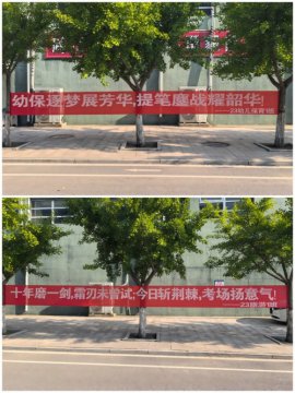 倒计时5天！滦南职教中心综合部致高三学子：最后一份“试卷”，请查收！