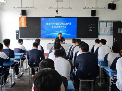 严守纪律砺精兵，凝心聚力备大赛——滦南职教中心机电部召开唐山市技能大赛赛前纪律安全专题会议