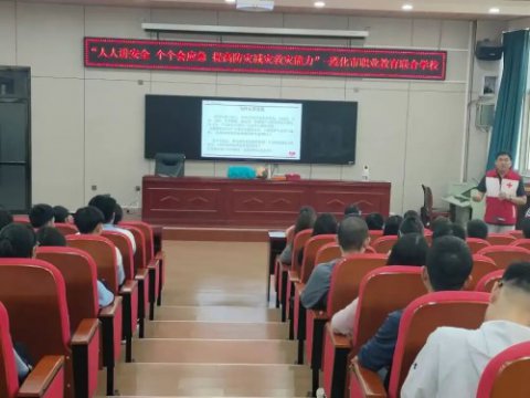 安全应急科普进校园—遵化市职业教育联合学校
