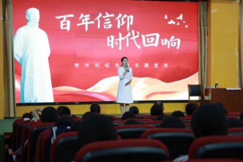 【新时代 新家乡】馆校联动让大钊精神“红”遍乐职校园