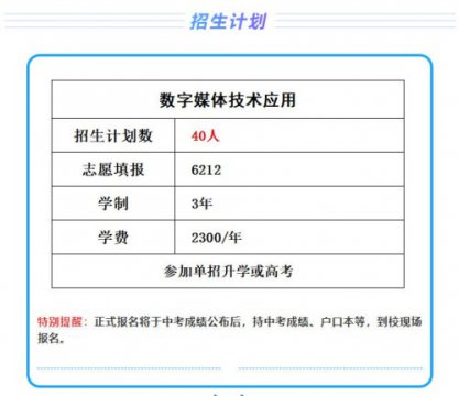 【唐山一职专2026招生季】数字媒体技术应用：数创视界 媒启华章，与你共赴光影旅程！