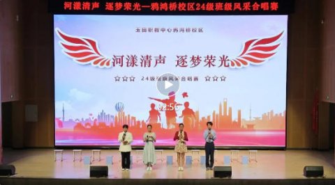 河漾清声，逐梦荣光|鸦鸿桥校区技能节第六场赛事圆满落幕