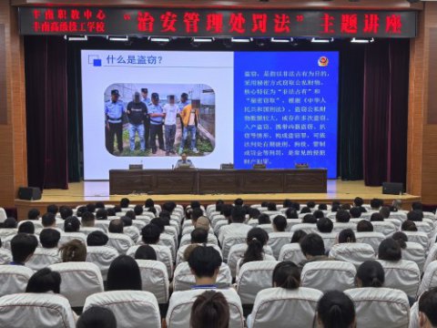 家校同心守底线 法治护航护成长 ——丰南区职教中心（丰南高级技工学校） 举办法治教育专题讲座