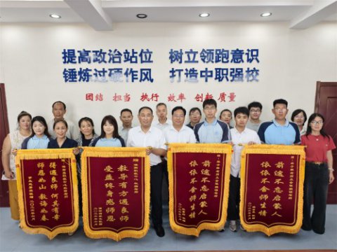 金榜题名谢师恩，锦旗无声寄深情——滦南职教中心举行2026届机械、园林专业本科上线学生及家长赠旗仪式