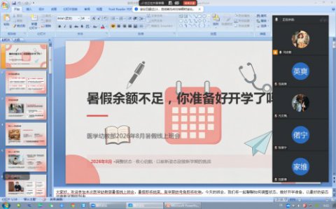 云端收心聚力 笃行奔赴新程 ——丰润综合职教中心开扎实展开学前线上主题班会