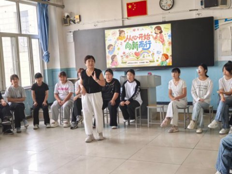 凝心启新程 暖心助适应 ——丰润综合职教中心开展开学适应团辅活动