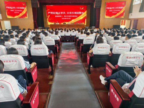 滦南职教中心基础部召开高二、高三年级学生教育大会