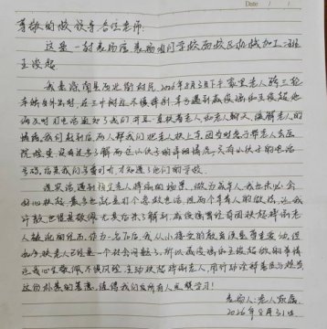“尚未入学，已交满分答卷”：滦南职教中心2026级新生王浚超勇救摔倒老人
