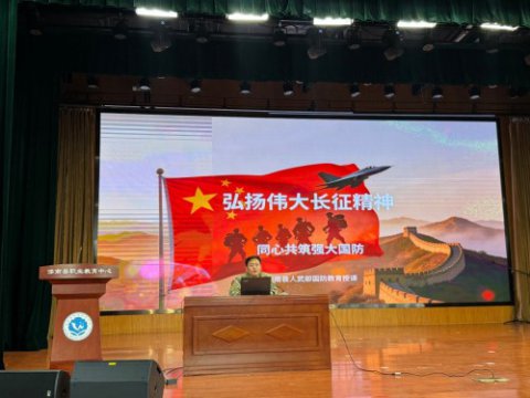 赓续长征精神 共筑强大国防——滦南县职业教育中心开展国防教育专题授课
