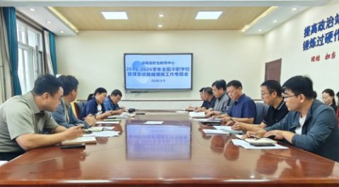 滦南县职业教育中心召开2025-2026学年全国中职学校管理系统数据填报工作专题会议
