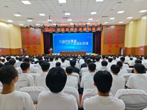 法治护航青春路，筑牢成长新防线 ——丰南区职教中心（丰南高级技工学校） 开展2026级新生法治副校长进校园活动
