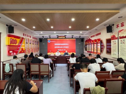 细研计划明任务 严爱相济促成长——滦南县职业教育中心召开新学期班主任工作会议