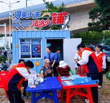 法润开学季 实践显担当——丰南区职教中心（丰南高级技工学校）学子 走进“法治小铺”开展志愿服务活动